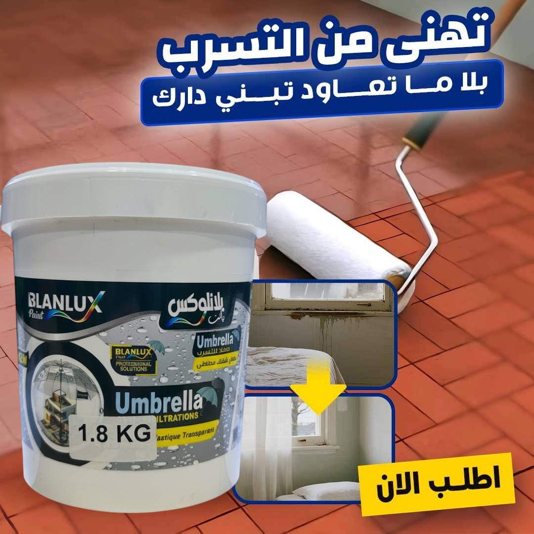 مانع تسربات المياه
