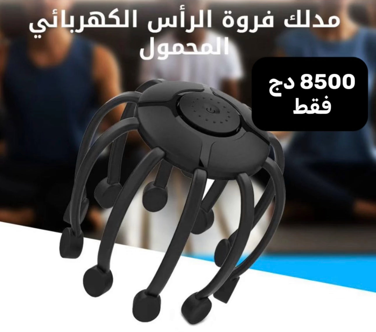 Appareil de Massage Crânien Intelligent