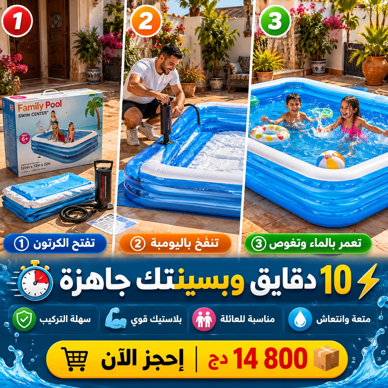 piscine Intex 3.05*1.83*56 cm
