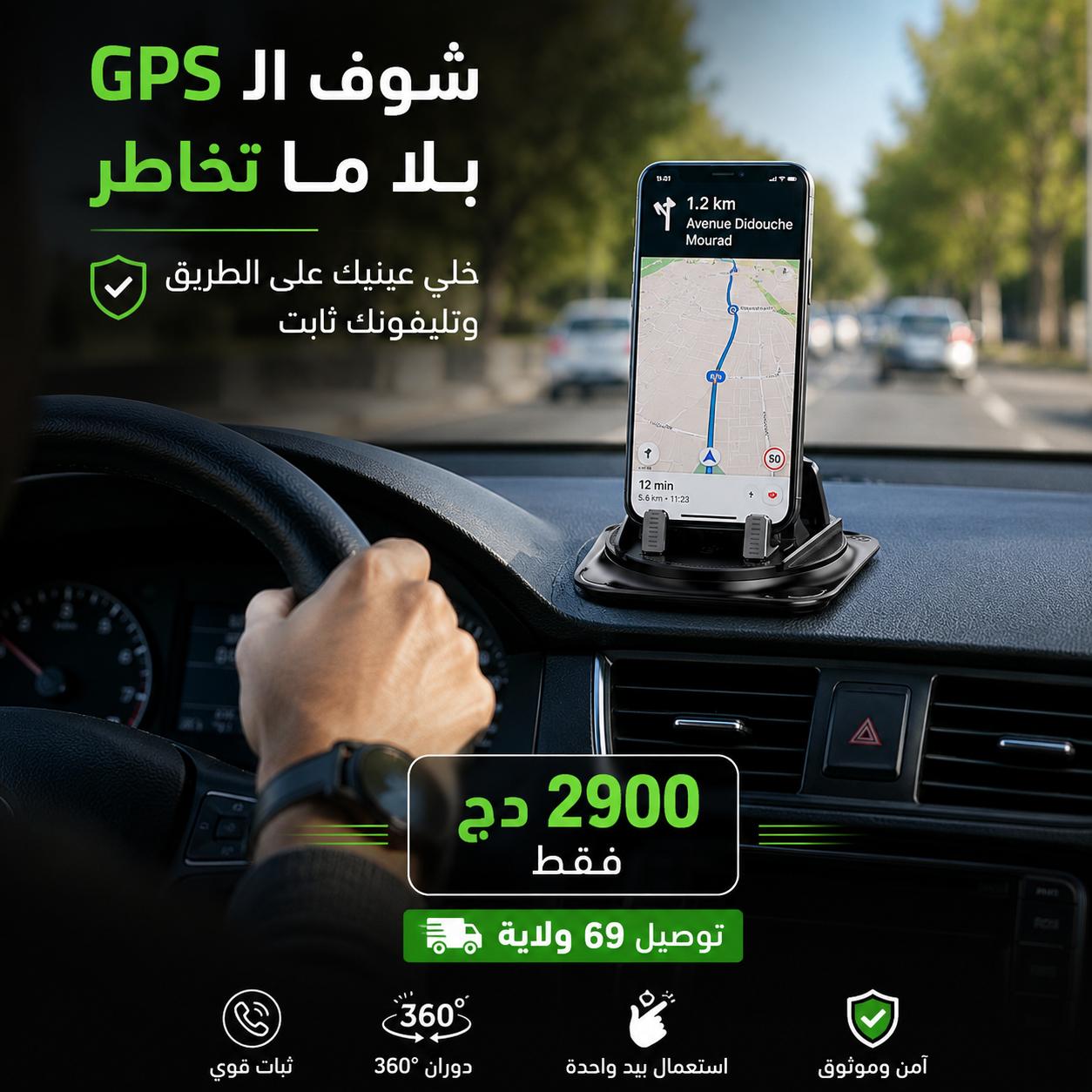 Support Téléphone 360°