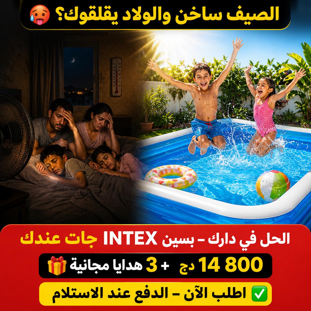 piscine Intex 3.05*1.83*56 cm