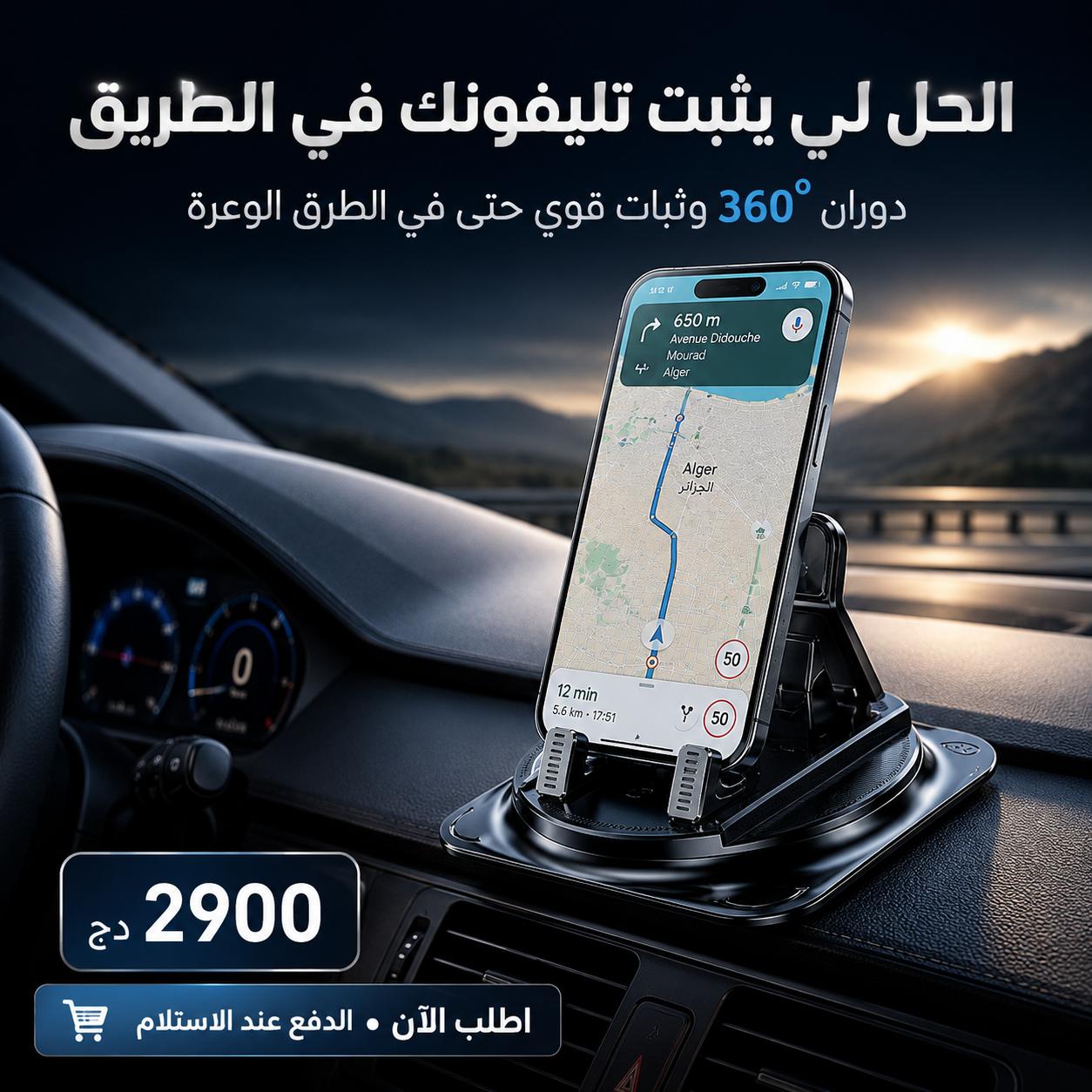 Support Téléphone 360°