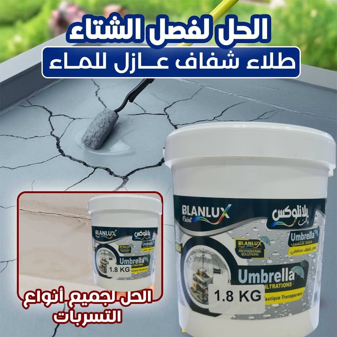 مانع تسربات المياه