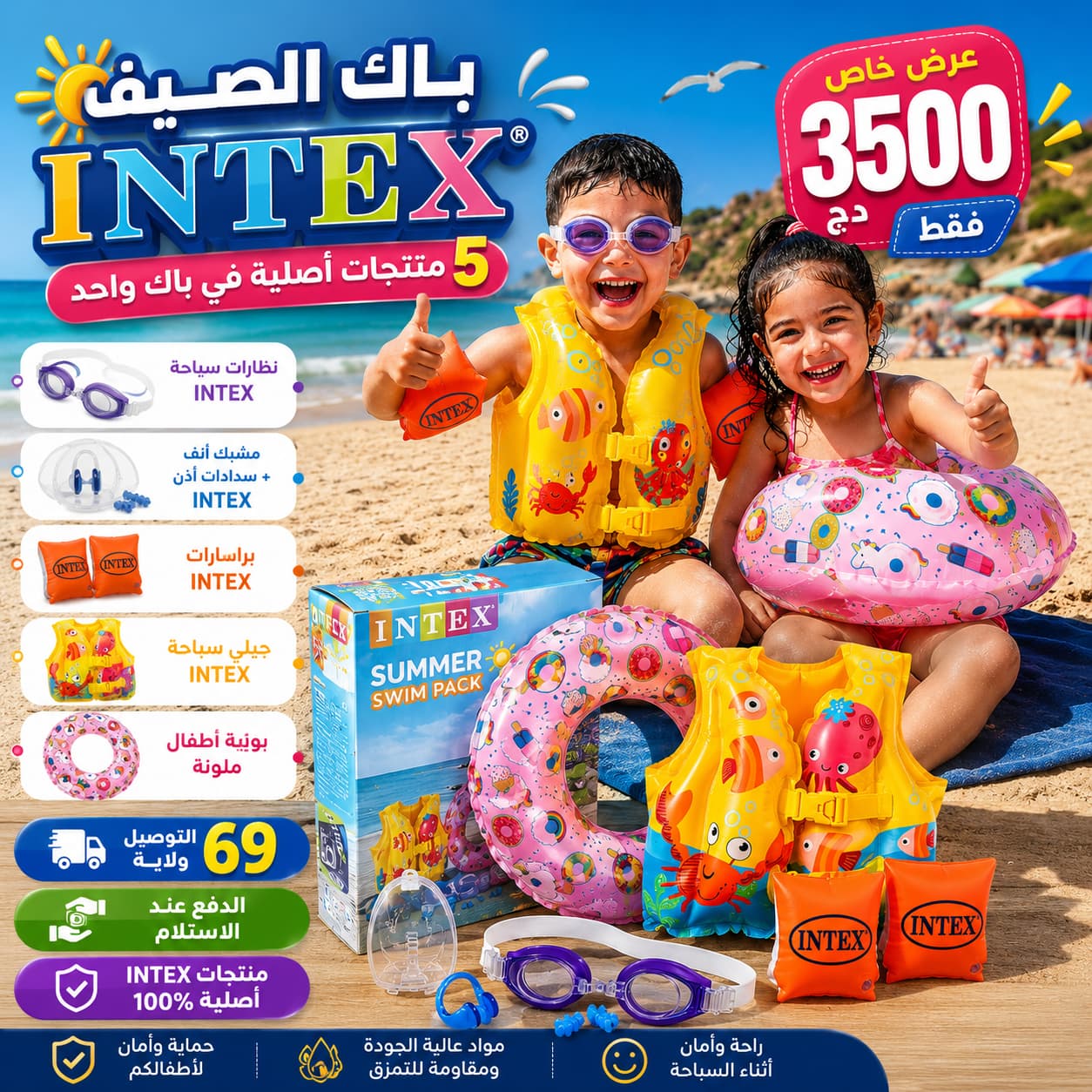 Pack Natation INTEX 5 en 1