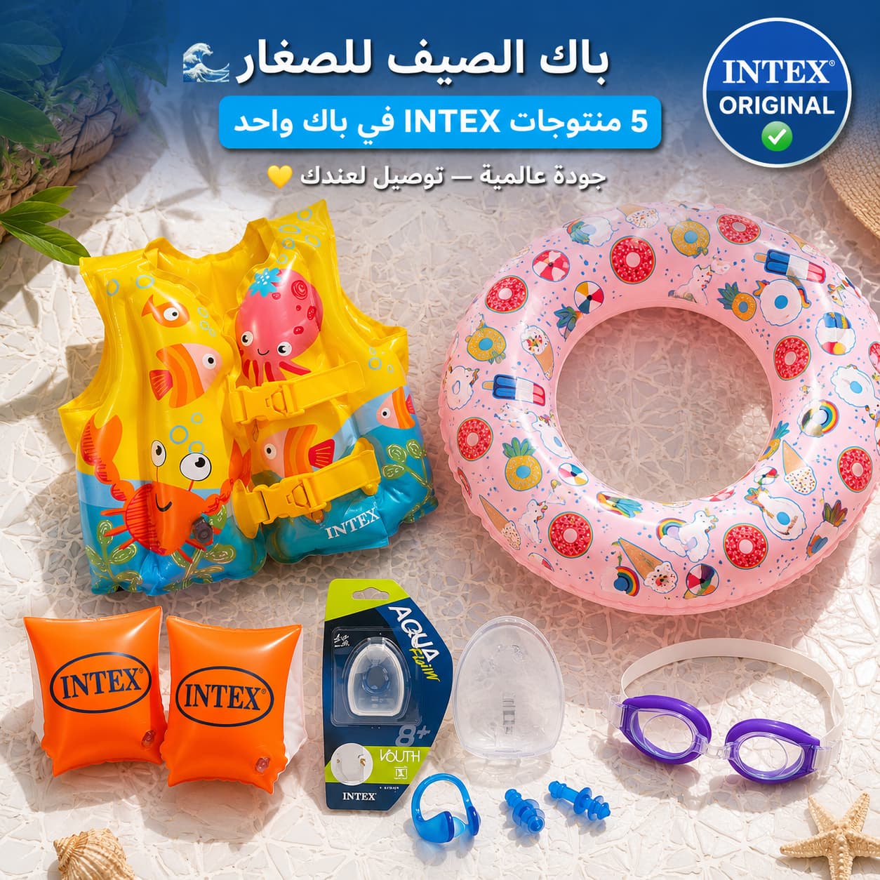Pack Natation INTEX 5 en 1