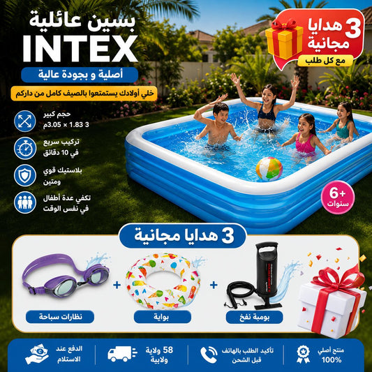 piscine Intex 3.05*1.83*56 cm